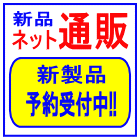 鉄道模型の通販　オンラインショッピング　Ｎゲージ